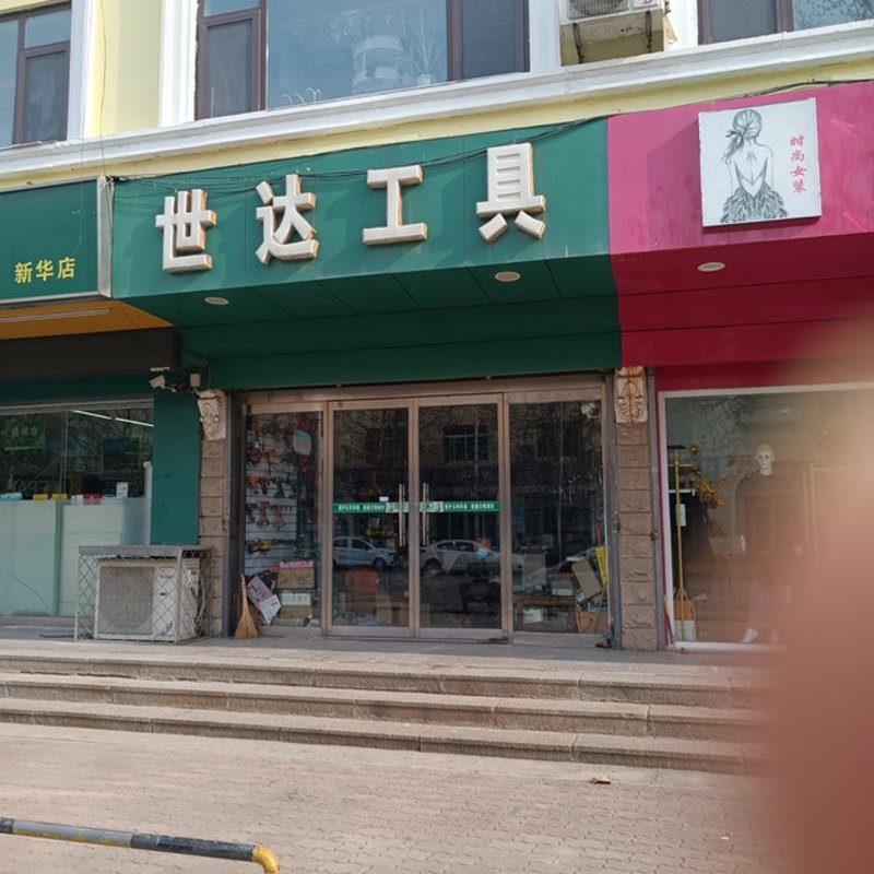 室内外装修行业的最新发展动态